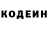 Кодеиновый сироп Lean напиток Lean (лин) Kaden Martin