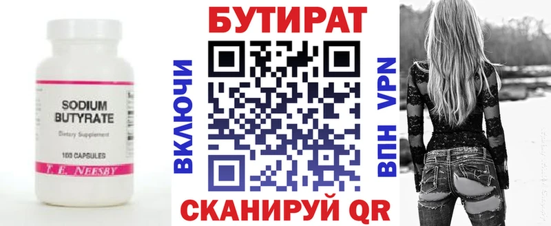mega ССЫЛКА  Бирск  БУТИРАТ жидкий экстази  как найти закладки 