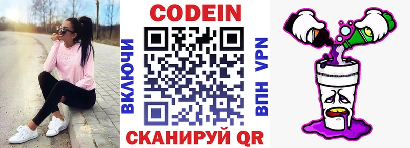 Codein Purple Drank Бирск