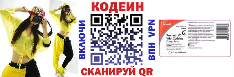 Codein Purple Drank  блэк спрут ссылки  Бирск  маркетплейс формула  наркота 