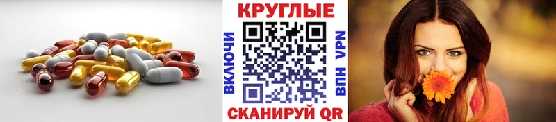 ЭКСТАЗИ круглые Бирск