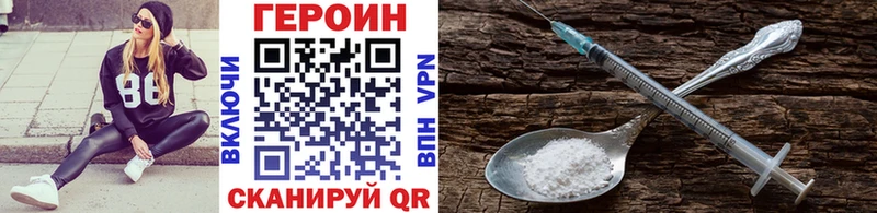 KRAKEN маркетплейс  Бирск  Героин Heroin 