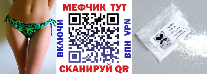 ссылка на мегу   Бирск  МЕФ мяу мяу 