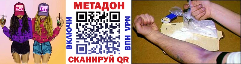 МЕТАДОН methadone  магазин продажи наркотиков  Бирск 